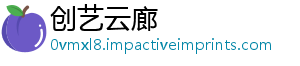 创艺云廊